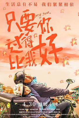 一个男生弄哭另外一个男生