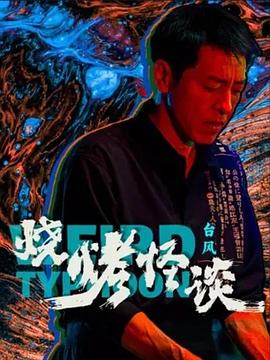 亲爱的热爱的电视剧全集免费