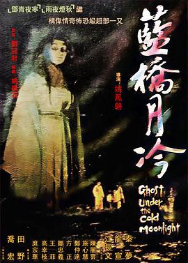 进退都撞鬼